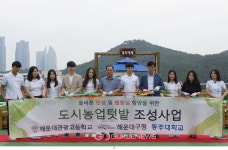 서귀포시특수교육지원센터, 신나는 계절학교 종강