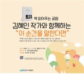 [포토][4.13총선 D-23]새누리-더민주 전북지역 공천자 현황