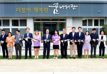 김석준 부산교육감, 송정중학교 꿈나래관 개관 축하