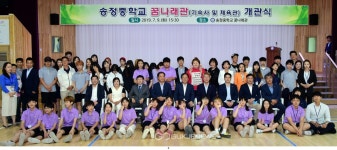 김석준 부산교육감, 송정중학교 꿈나래관 개관 축하