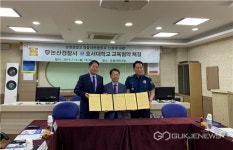 강경상업고등학교, 논산경찰서·호서대학교 평생교육원과 교육협약(MOU) 체결