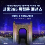 제1회 서초구 청소년 축제 열려