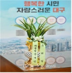 이재명 도정적폐 지목 평택 현덕지구 사업권 박탈은 적법