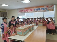대한민국 전몰군경 미망인회 군산지회 ,이웃사랑 나눔 제빵 봉사활동 펼쳐