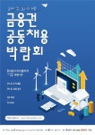 러시아 학습도시 연구단, 부산 남구청 방문