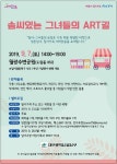 노동부 안양지청, 기업-학부모 만남 행사 개최