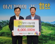 [동정] 김병국 청주시의장