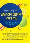 인천경제청, 청렴은 몸에 밴 습관처럼