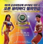 남부발전, 2019 안전한국훈련 시범훈련 시행