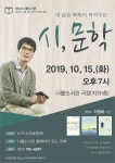 통일시대 지역문화 어떤 역할 해야 하나?