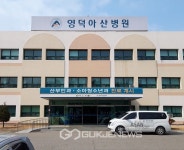 [인터뷰] 영덕아산병원 하현권 병원장, 급성기병원 전환 2주년 기념