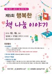 롯데삼동복지재단, 울산 울주군 미등록경로당 운영 지원