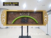 경주지역 옥외광고업체, 옥외광고大展서 맹활약