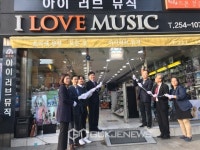 부산중기청, 8번째 백년가게 아이러브뮤직 현판식
