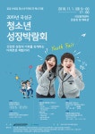 [포토] 김문오 달성군수, 달성산단 직장어린이집 건립 대동금속과 MOU