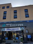 메디움천안요양병원, 2019 국화분재&조롱박공예 전시회 개최