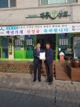 세계 속의 평창산양삼, 2019 베트남 하노이 식품전시회 참가