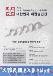 보은군, CCTV통합관제센터 개소