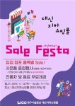 제주도 김방훈 정무부지사 퇴임