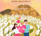 4·3 역사현장 체험 활성화…금악마을 4·3길 개통