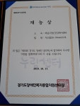 산청에서 행복 Dream 주택 현판식 개최