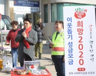 오산남부종합사회복지관-이마트, 장학금 전달