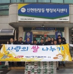 (주)메인테크플랜트, 청소년경제교육재단 양곡 50포 전달