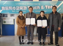 천안오성고등학교, 나사렛대학교와 업무협약