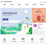 무주군, 군립도서관 홈페이지 개설...이용 높아질 듯