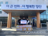 양산시, 평산동 화랑태권도장 원생들 따뜻한 마음 전달