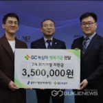 GC녹십자, 용인시기흥장복 위기가정솔루션지원단에 행복기금 전달