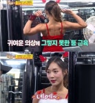 동은 원장, 먹방에도 몸매는 여전..‘52kg 산타걸’