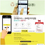 대성에너지, 도시가스 전자청구 및 모바일 자가검침 확대 시행