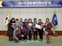 다대포해변공원관리센터 자원봉사캠프 최우수 선정