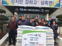 미래가스산업(주), 안성시 삼죽면에 쌀 100포 기탁