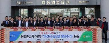 충남농협, 지역경제 살리기 앞장