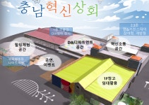 충남 중부물류센터 행안부 공모 선정!