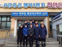 충청남도청 태권도선수단, 논산시 전입신고