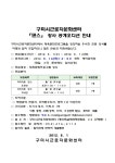 구미시근로자 문화센터