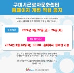 구미시근로자 문화센터