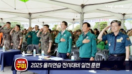 시정영상소식 목록 | 시장 24시 | 구미시청 홈페이지 구미시 - 긍정과 희망의 도시