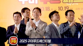 시정영상소식 목록 | 시장 24시 | 구미시청 홈페이지 구미시 - 긍정과 희망의 도시