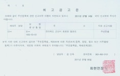 주민등록신고 미이행자 최고공고 게시글 보기 < 읍면동소식 < 시정알림 < 소통참여 < 군산시 대표