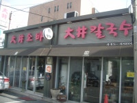음식,숙박,쇼핑 > 음식점 > 군산맛집