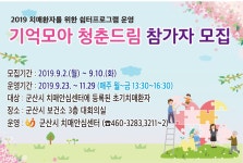 보건소공지사항<열린마당<군산시 보건소