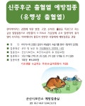 보건소공지사항<열린마당<군산시 보건소