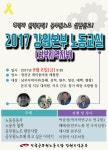 전국공무원노동조합 강원지역본부 태백시지부