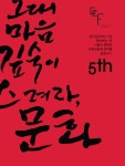 		문화이야기 | 광주광역시청