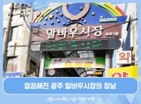 		시민리포터 | 광주광역시청