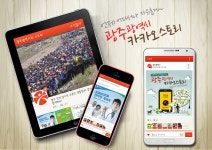 		빛고을 광주소식 | 광주광역시청